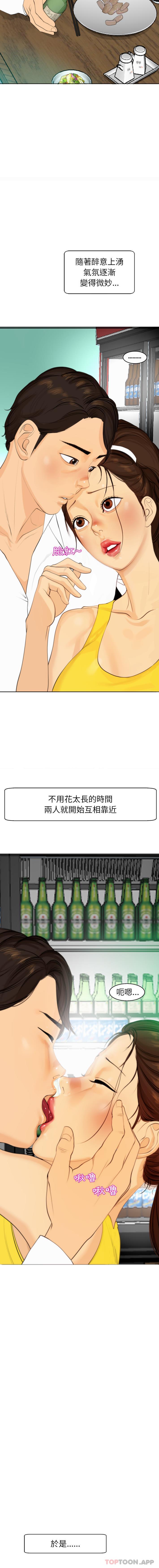 [韩国漫画] 现成老爸 剧情,不伦#[40P]-17
