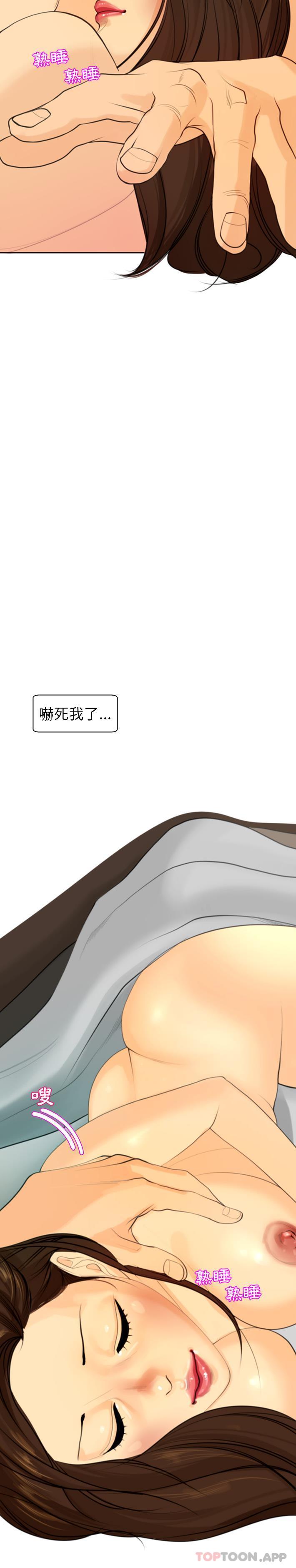 [韩国漫画] 现成老爸 剧情,不伦#[40P]-25