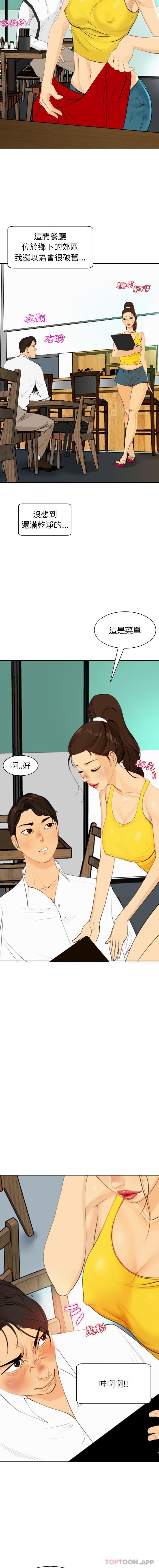 [韩国漫画] 现成老爸 剧情,不伦#[40P]-4