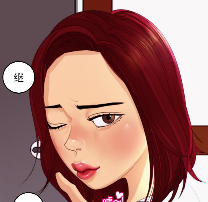 [韩国漫画] 现成老爸 剧情,不伦#[269P]-101