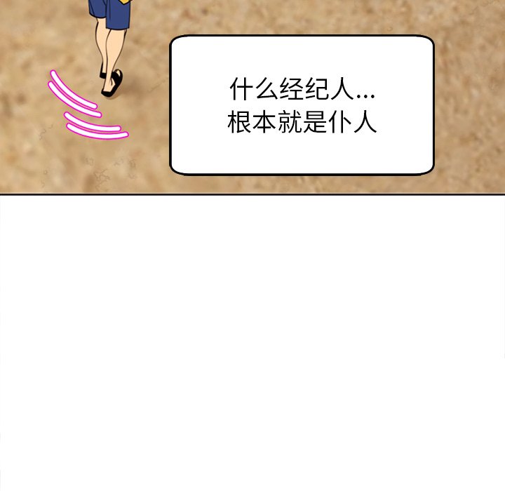 [韩国漫画] 现成老爸 剧情,不伦#[269P]-110