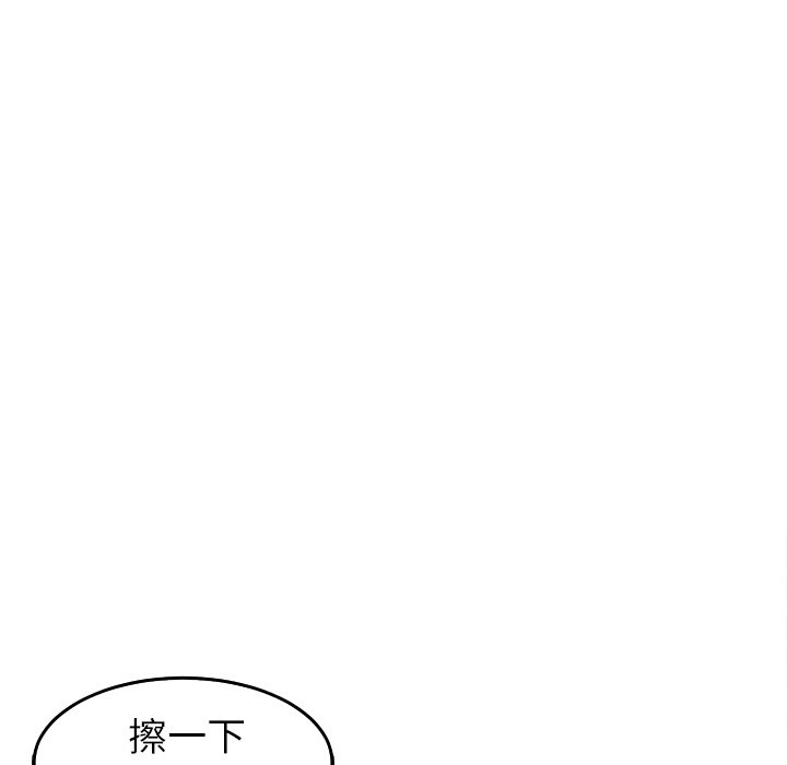 [韩国漫画] 现成老爸 剧情,不伦#[269P]-117