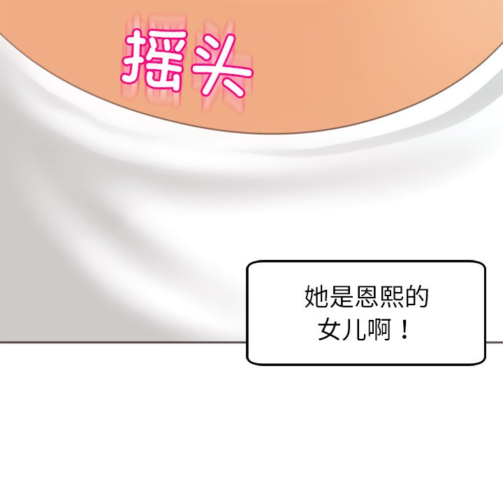 [韩国漫画] 现成老爸 剧情,不伦#[269P]-142