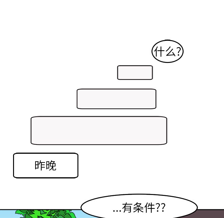 [韩国漫画] 现成老爸 剧情,不伦#[269P]-54