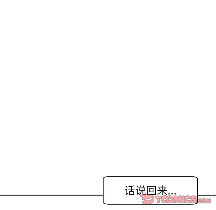 [韩国漫画] 现成老爸 剧情,不伦#[235P]-137