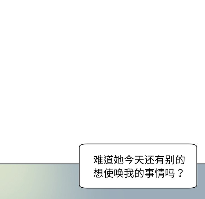 [韩国漫画] 现成老爸 剧情,不伦#[235P]-140
