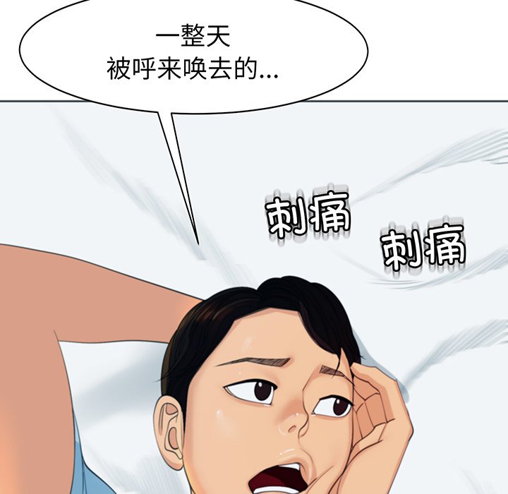 [韩国漫画] 现成老爸 剧情,不伦#[235P]-51