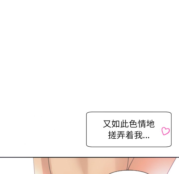 [韩国漫画] 现成老爸 剧情,不伦#[266P]-233