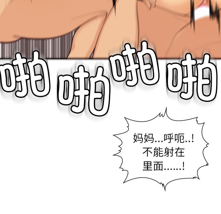 [韩国漫画] 现成老爸 剧情,不伦#[266P]-93