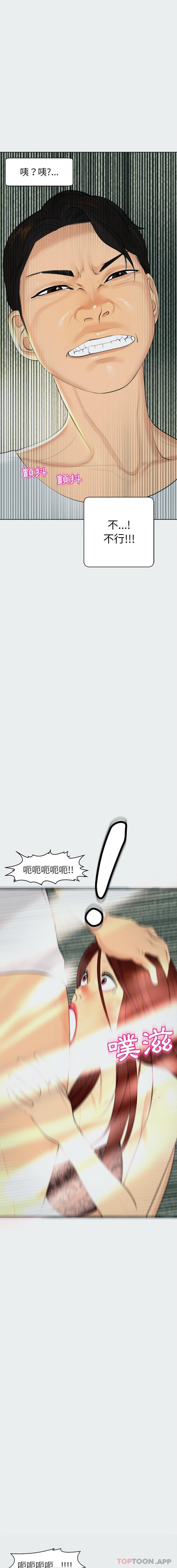 [韩国漫画] 现成老爸 剧情,不伦#[31P]-11