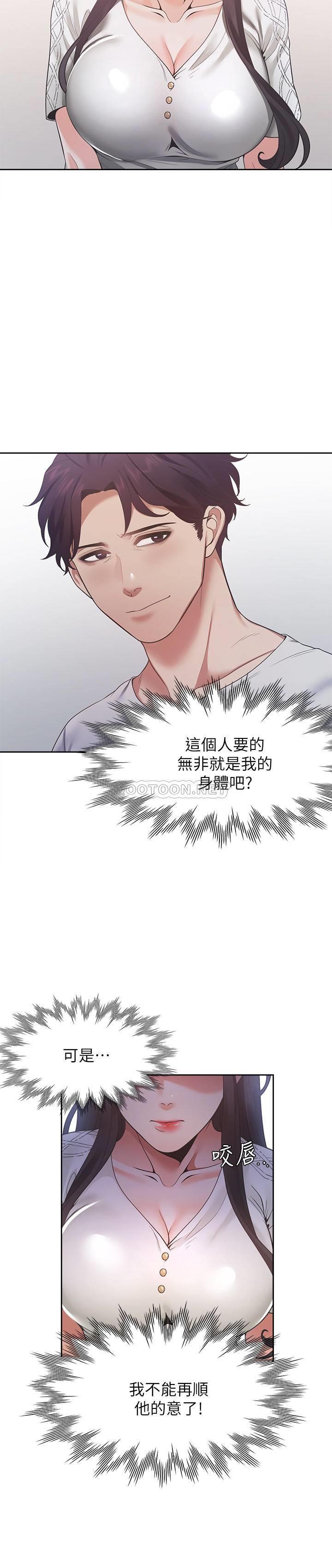 [韩国漫画] 爱火难耐 剧情,#[30P]-6