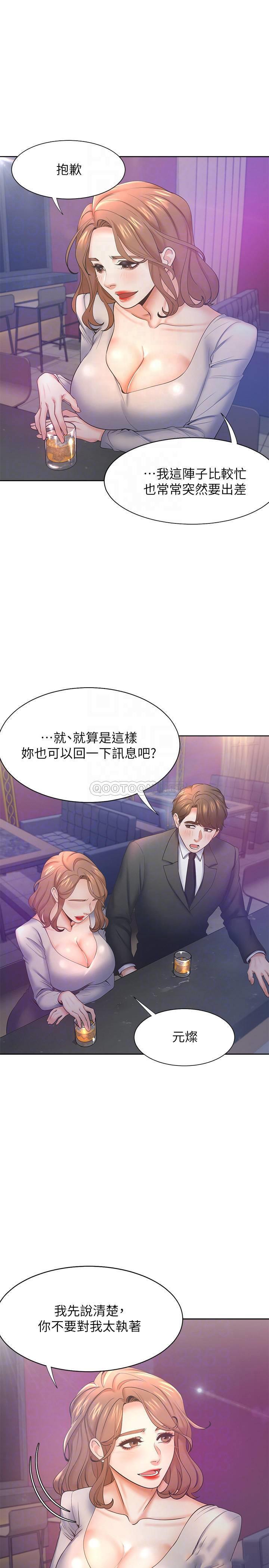 [韩国漫画] 爱火难耐 剧情,#[36P]-9