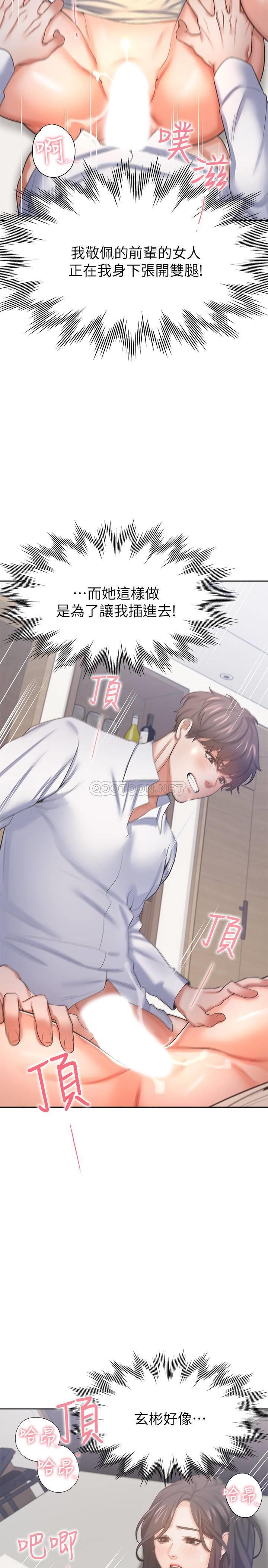 [韩国漫画] 爱火难耐 剧情,#[45P]-18