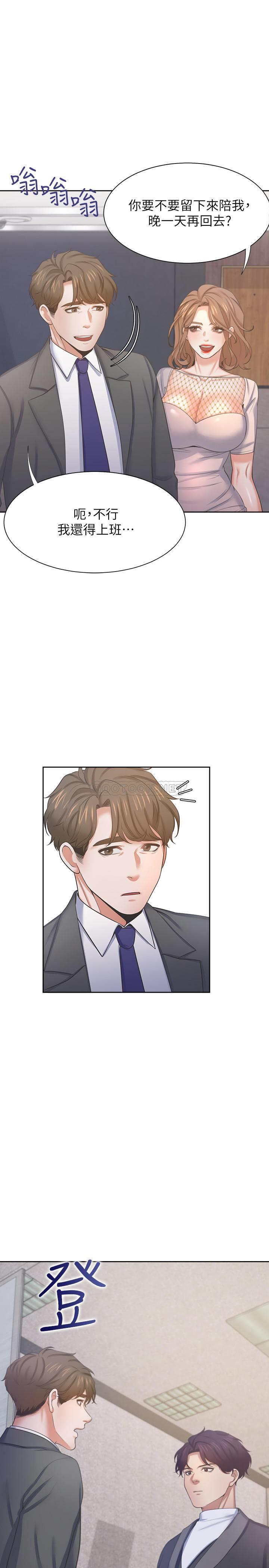 [韩国漫画] 爱火难耐 剧情,#[39P]-1