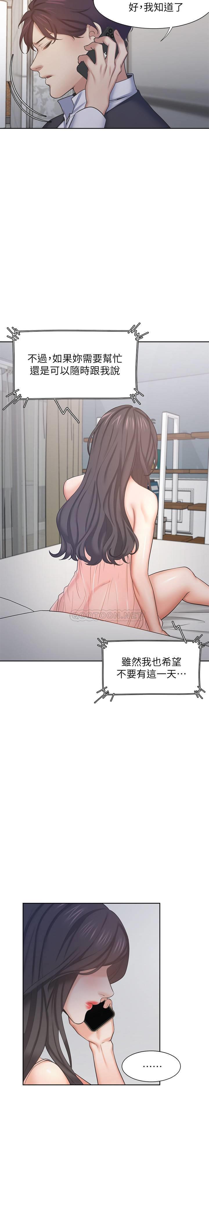 [韩国漫画] 爱火难耐 剧情,#[39P]-22