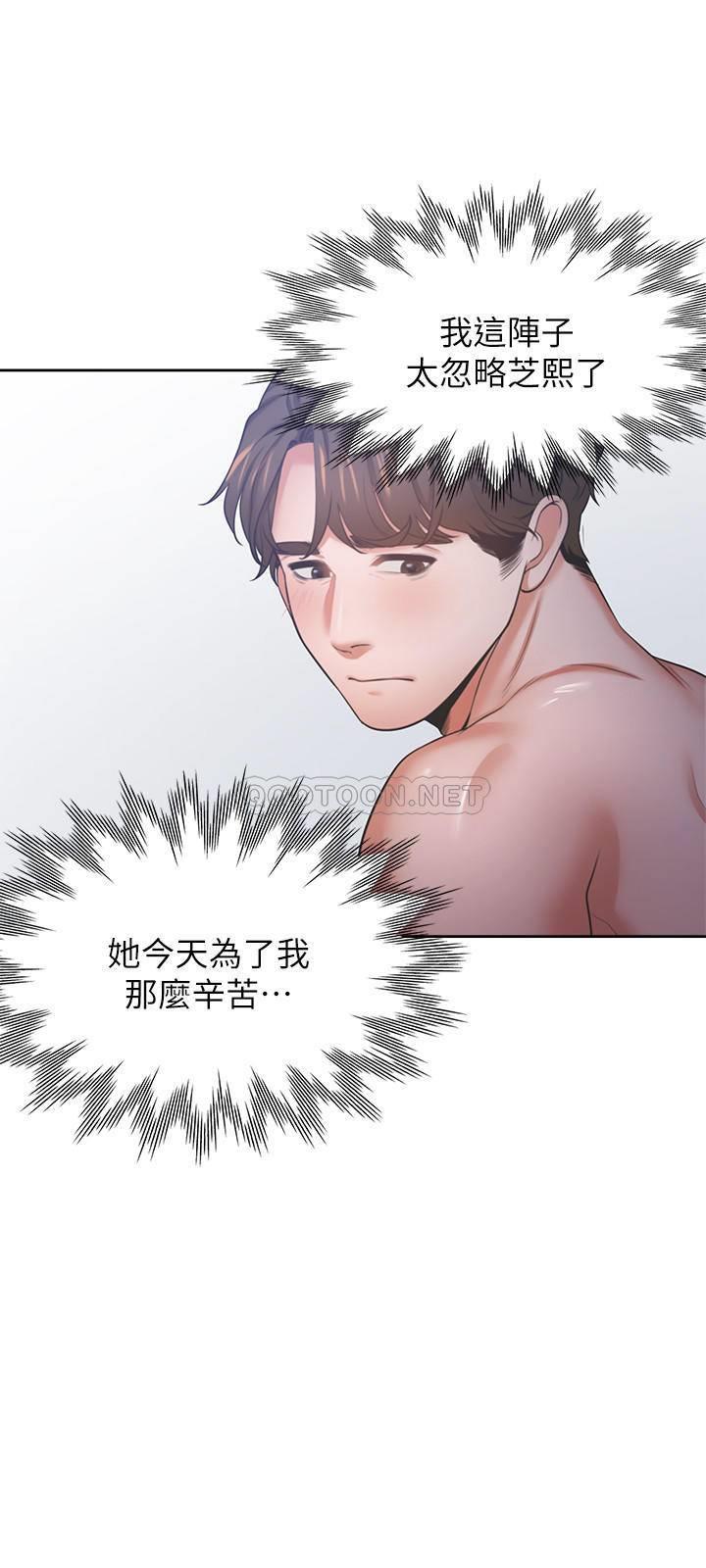 [韩国漫画] 爱火难耐 剧情,#[39P]-34