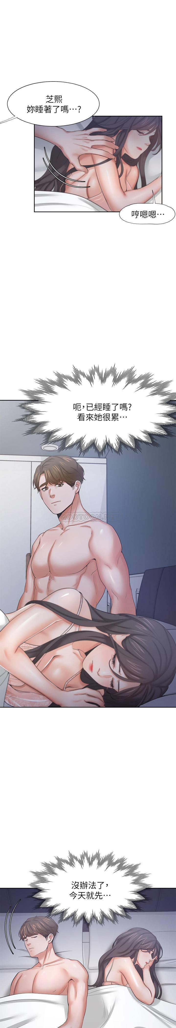[韩国漫画] 爱火难耐 剧情,#[39P]-35