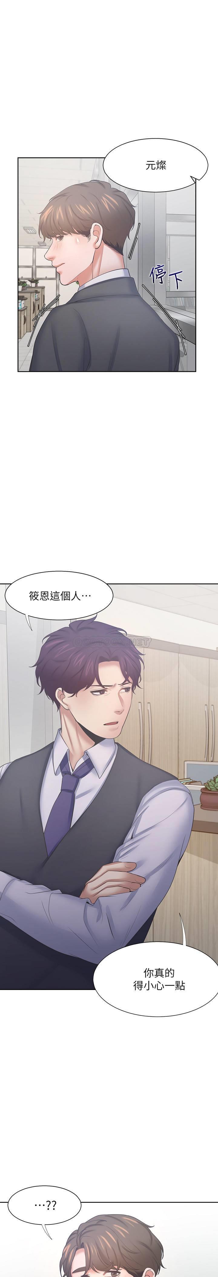 [韩国漫画] 爱火难耐 剧情,#[37P]-1