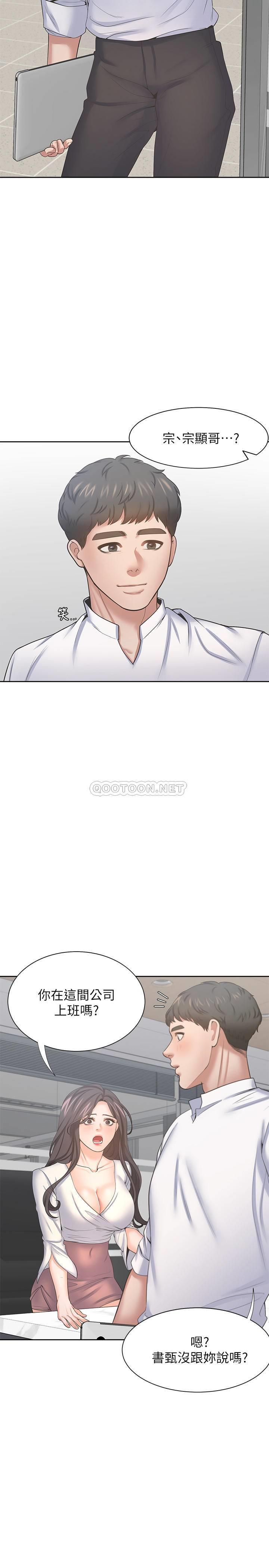 [韩国漫画] 爱火难耐 剧情,#[37P]-11