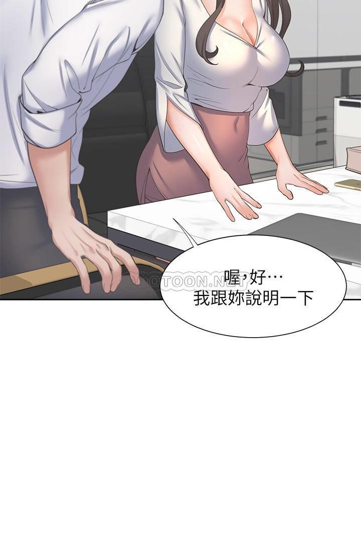 [韩国漫画] 爱火难耐 剧情,#[37P]-15