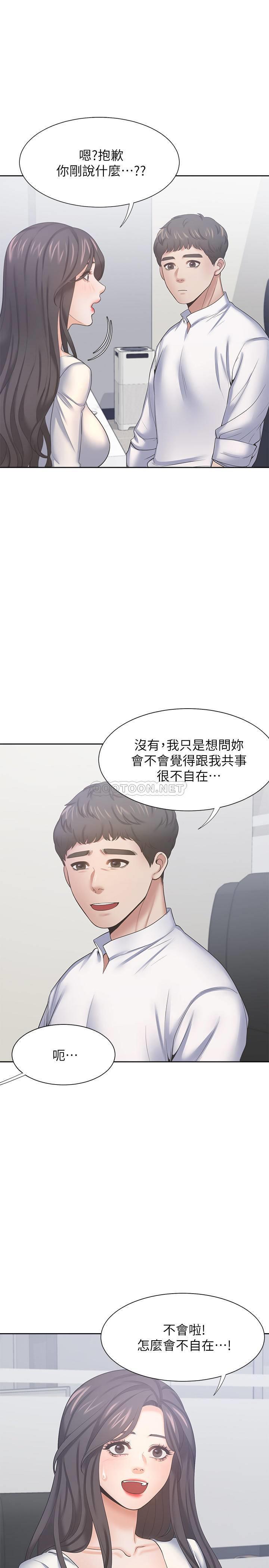 [韩国漫画] 爱火难耐 剧情,#[37P]-19