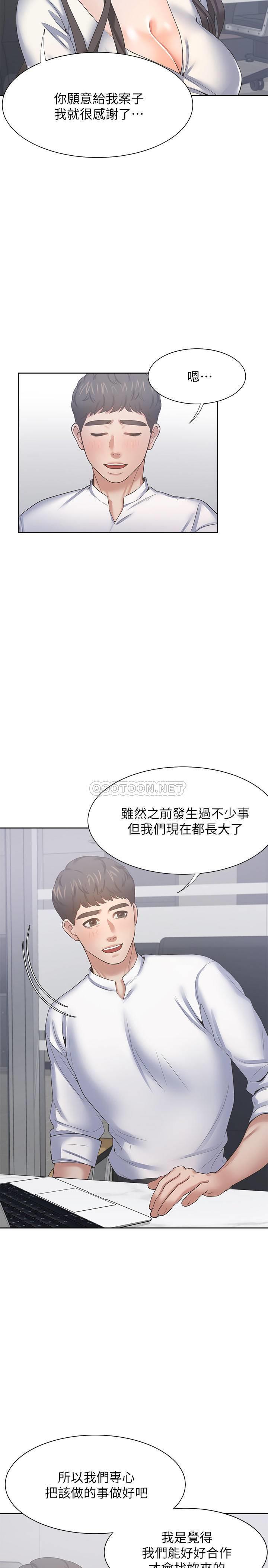 [韩国漫画] 爱火难耐 剧情,#[37P]-20
