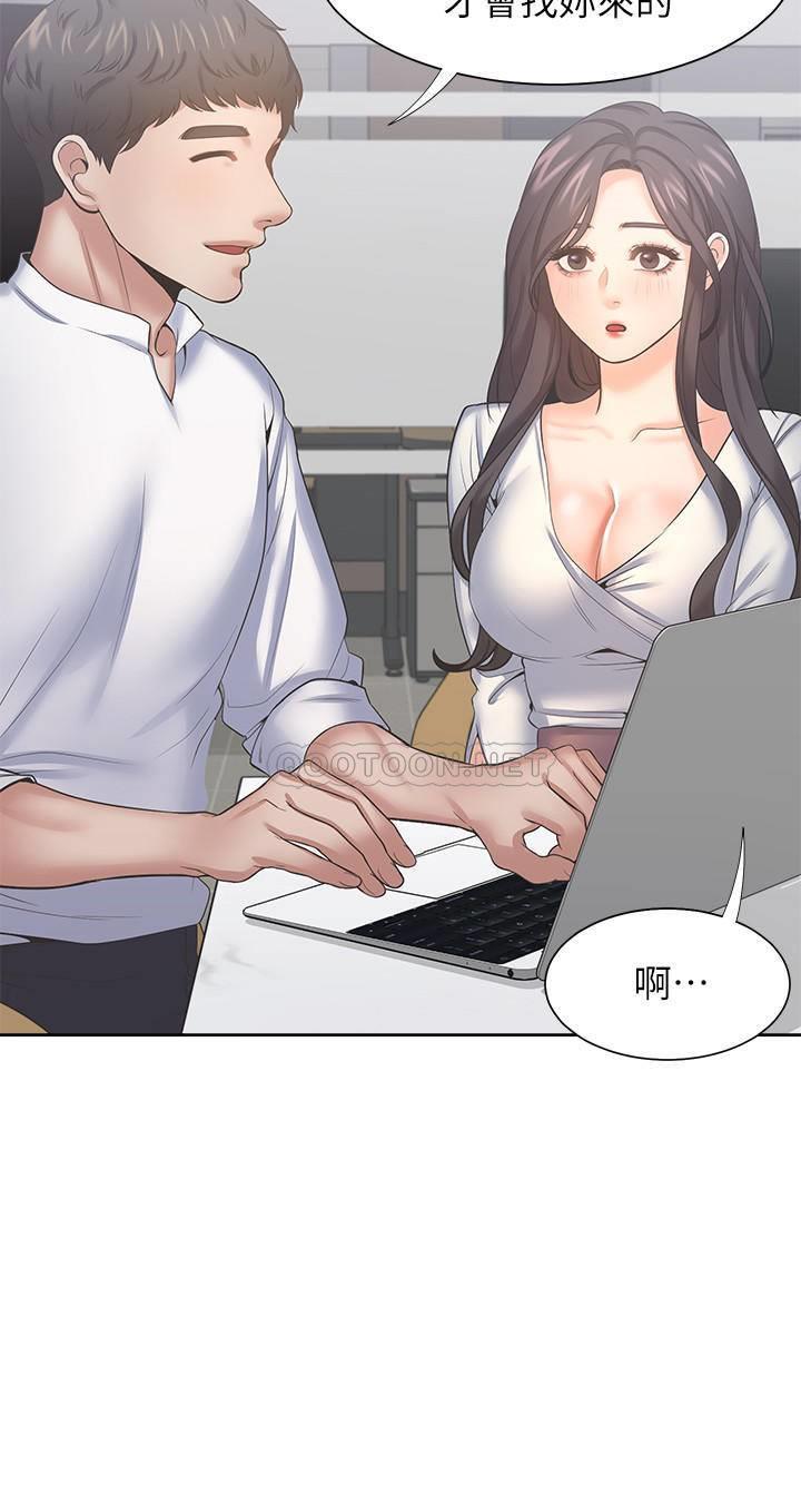 [韩国漫画] 爱火难耐 剧情,#[37P]-21