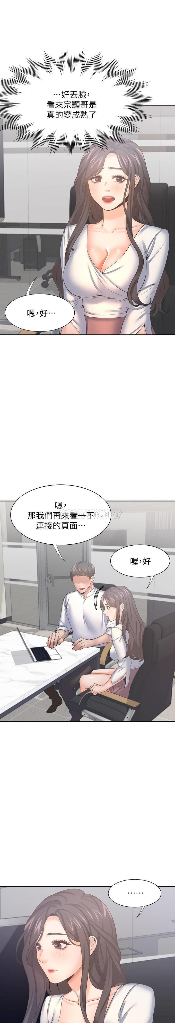 [韩国漫画] 爱火难耐 剧情,#[37P]-22