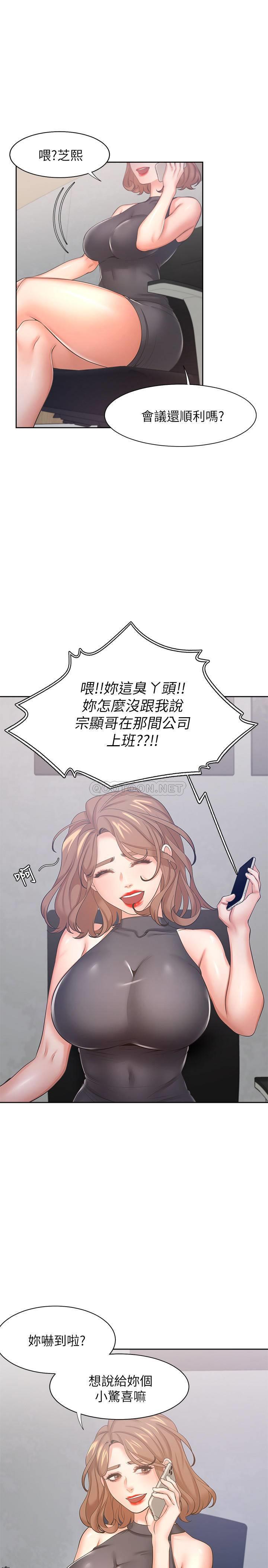 [韩国漫画] 爱火难耐 剧情,#[37P]-25