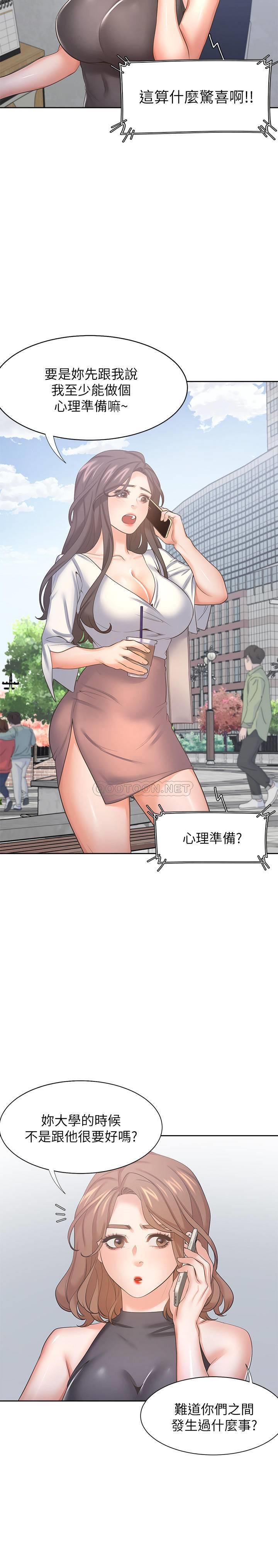 [韩国漫画] 爱火难耐 剧情,#[37P]-26