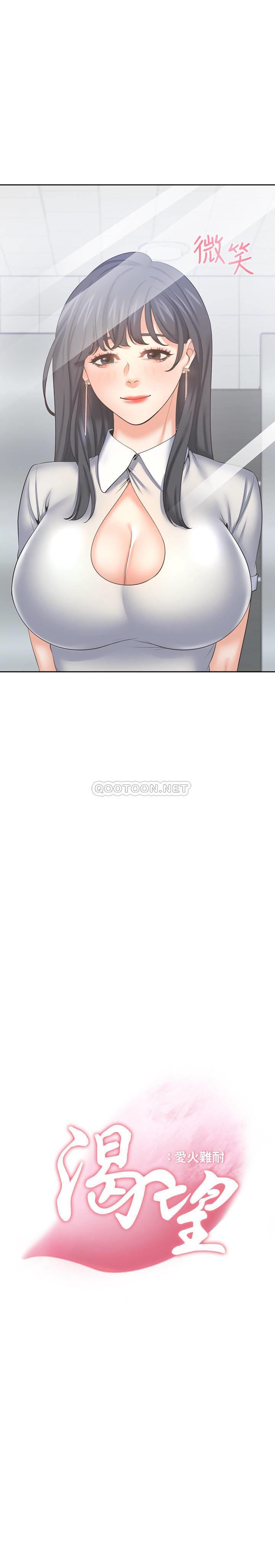 [韩国漫画] 爱火难耐 剧情,#[37P]-3