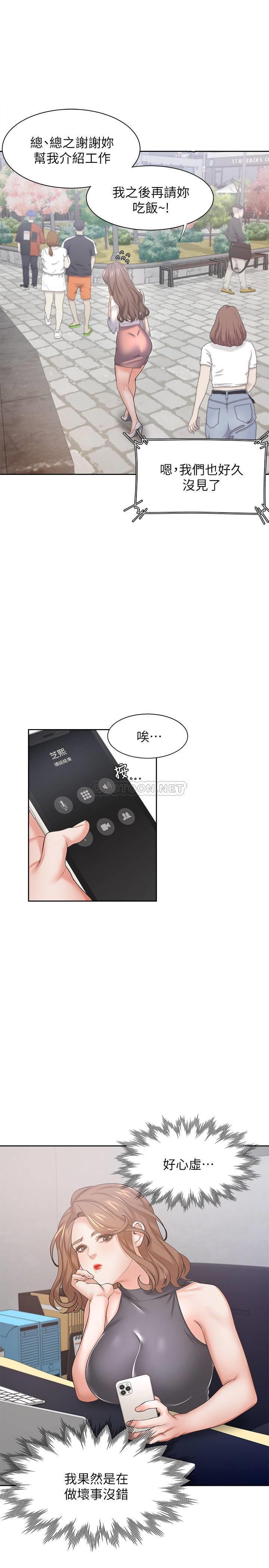 [韩国漫画] 爱火难耐 剧情,#[37P]-33