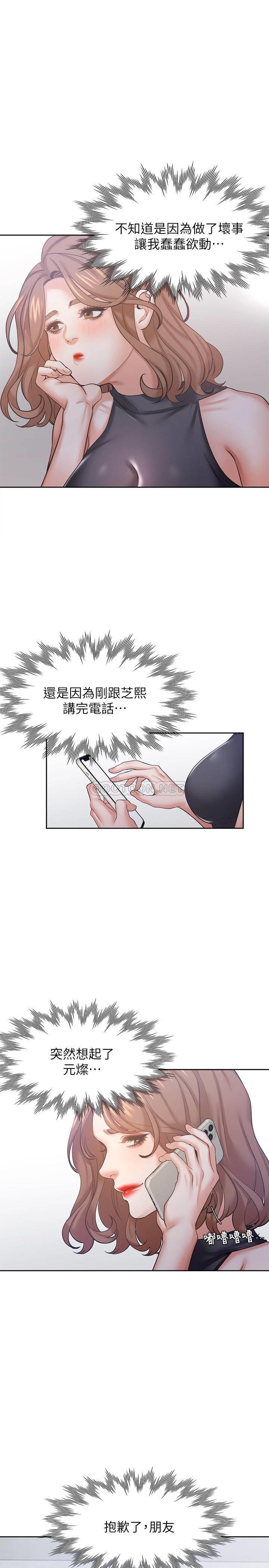 [韩国漫画] 爱火难耐 剧情,#[37P]-34