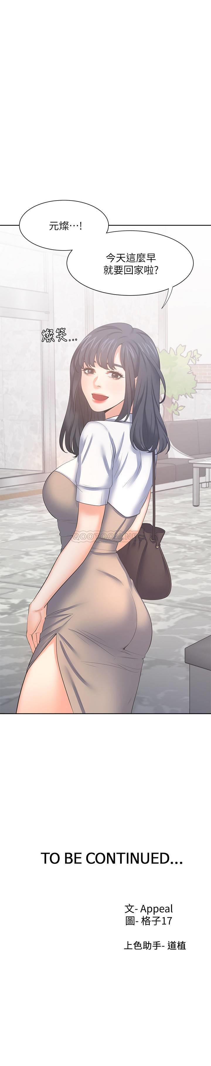 [韩国漫画] 爱火难耐 剧情,#[37P]-37