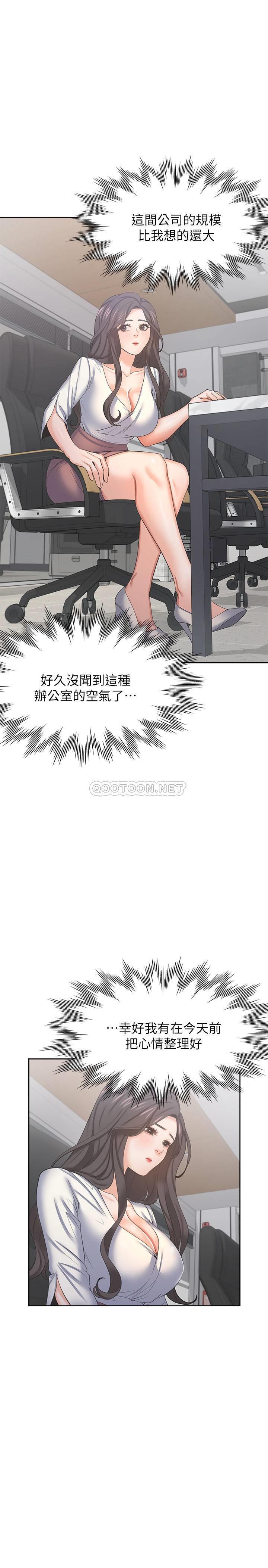 [韩国漫画] 爱火难耐 剧情,#[37P]-5