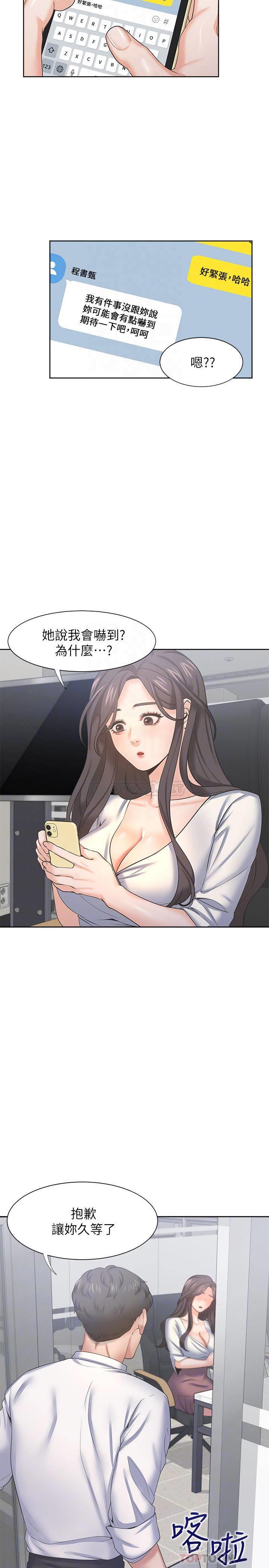 [韩国漫画] 爱火难耐 剧情,#[37P]-8