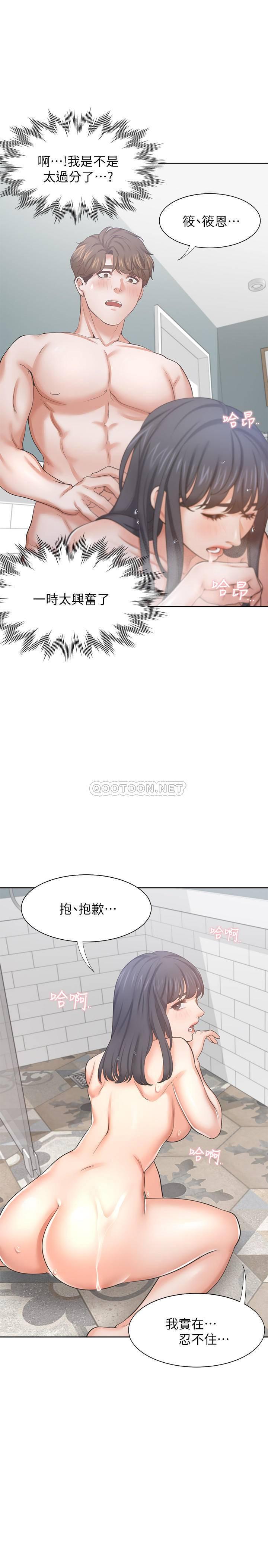 [韩国漫画] 爱火难耐 剧情,#[40P]-19