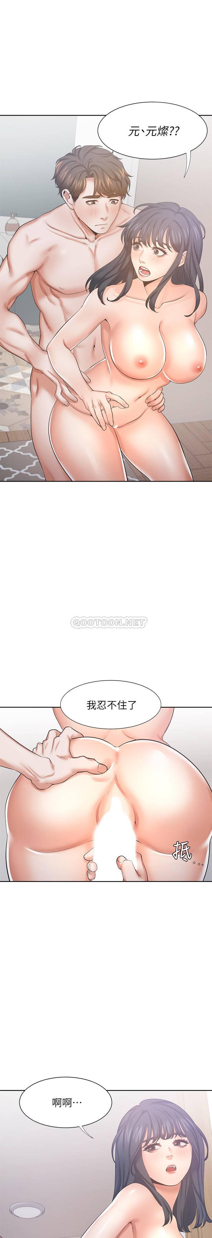 [韩国漫画] 爱火难耐 剧情,#[40P]-23