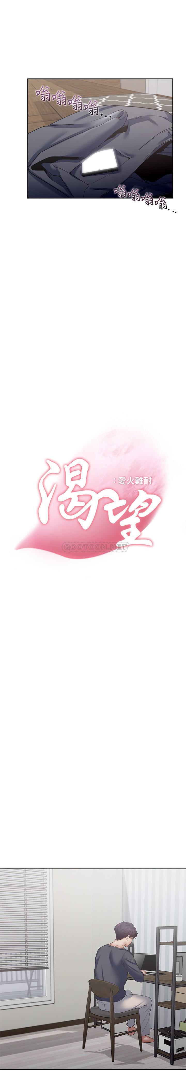 [韩国漫画] 爱火难耐 剧情,#[40P]-3