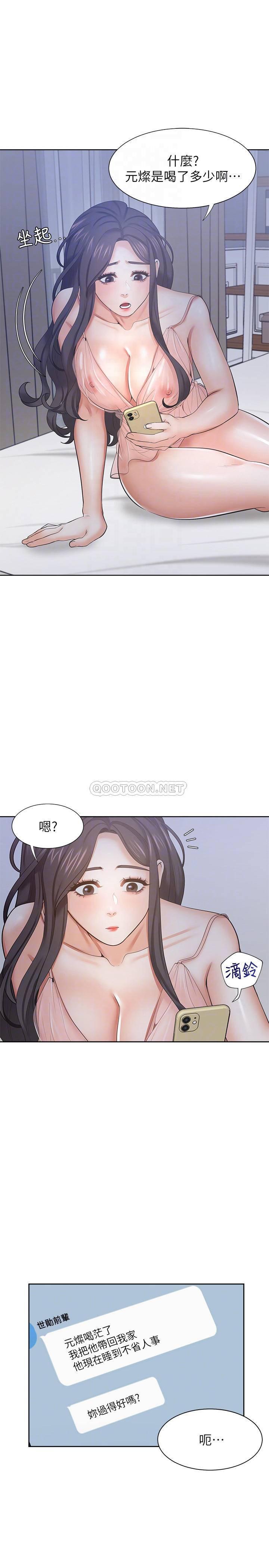 [韩国漫画] 爱火难耐 剧情,#[40P]-8