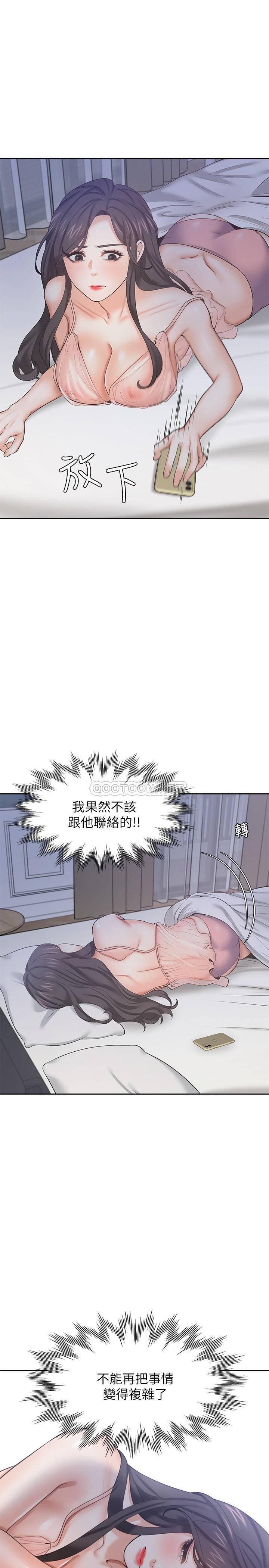 [韩国漫画] 爱火难耐 剧情,#[40P]-9
