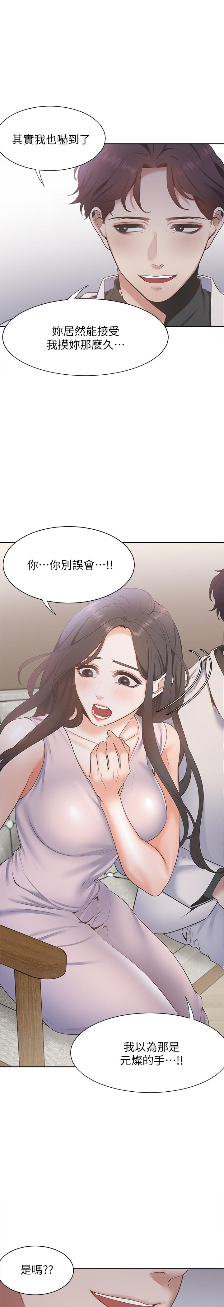 [韩国漫画] 爱火难耐 剧情,#[37P]-23