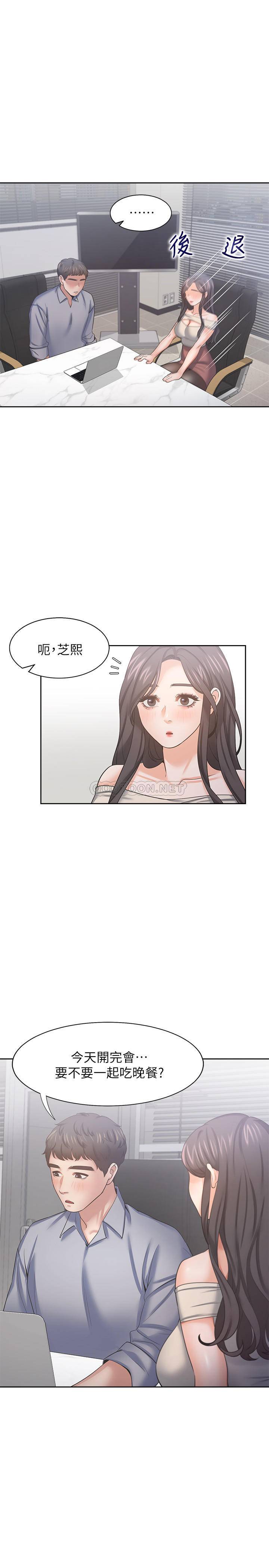 [韩国漫画] 爱火难耐 剧情,#[37P]-13