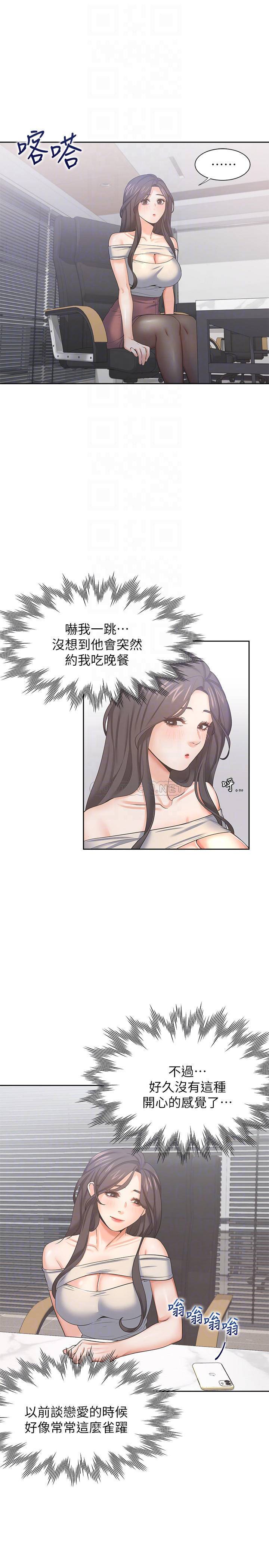 [韩国漫画] 爱火难耐 剧情,#[37P]-18