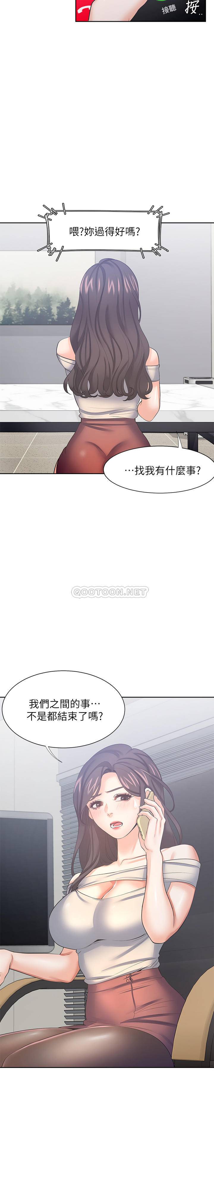 [韩国漫画] 爱火难耐 剧情,#[37P]-23
