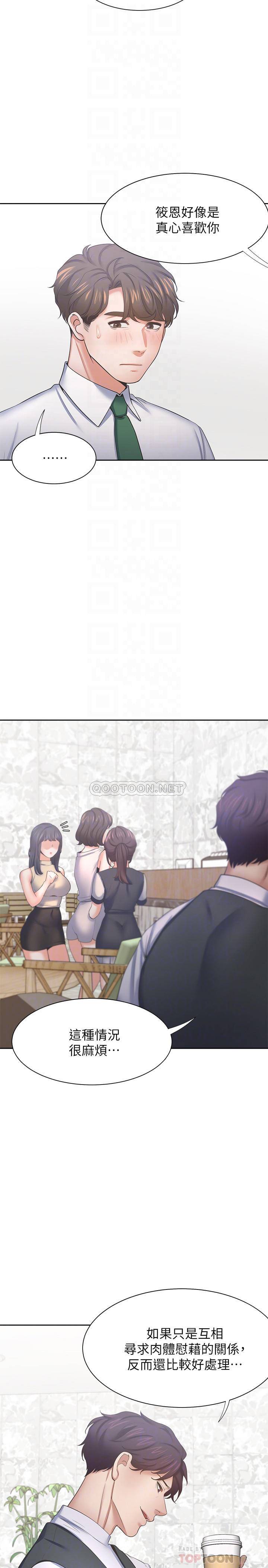 [韩国漫画] 爱火难耐 剧情,#[37P]-4