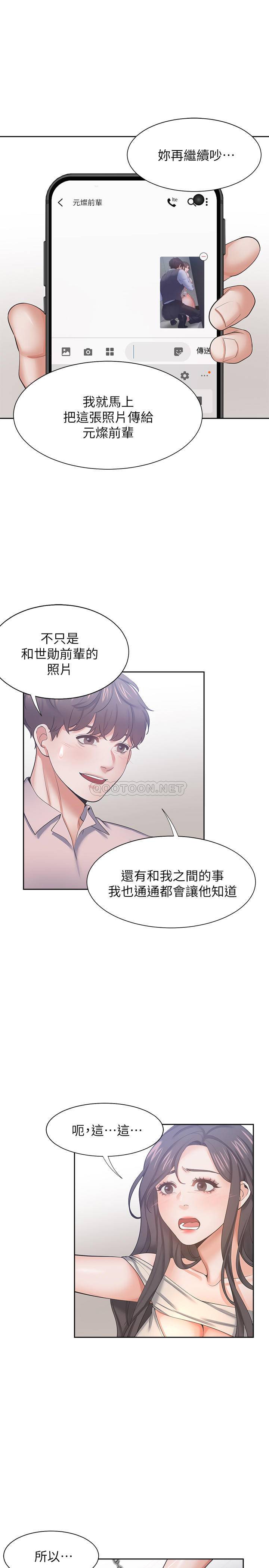 [韩国漫画] 爱火难耐 剧情,#[35P]-9