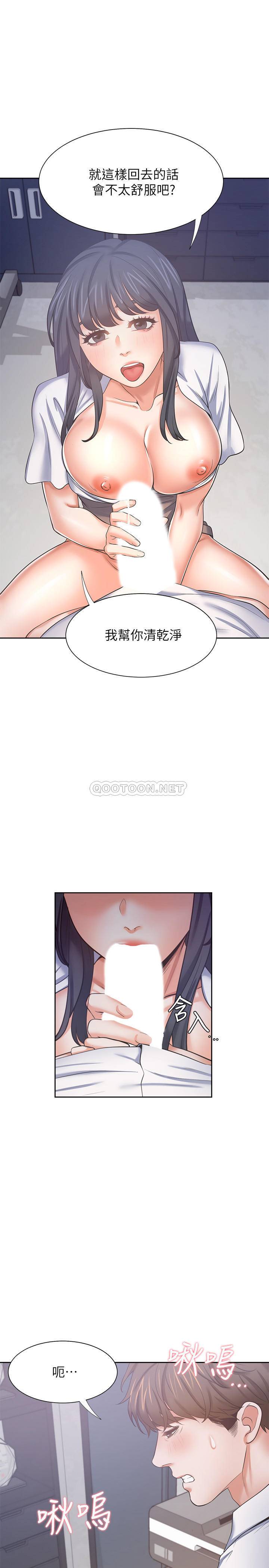 [韩国漫画] 爱火难耐 剧情,#[37P]-15