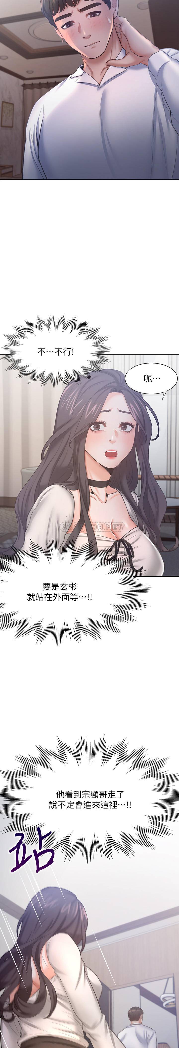 [韩国漫画] 爱火难耐 剧情,#[40P]-22