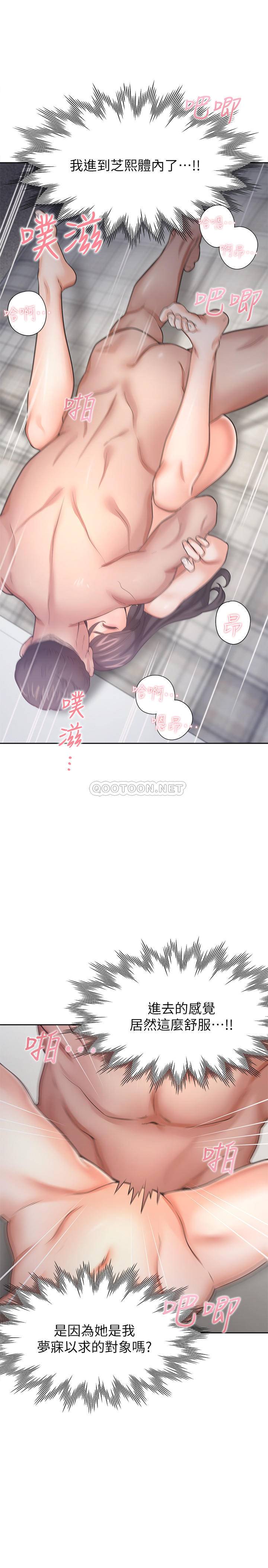 [韩国漫画] 爱火难耐 剧情,#[35P]-21